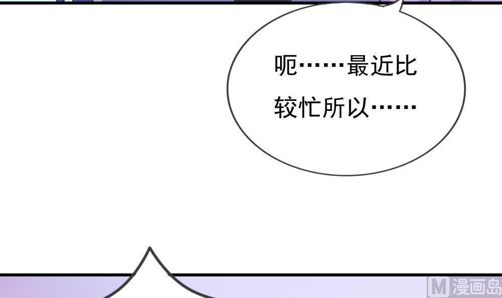 都是黑丝惹的祸  第198话 漫画图片25.jpg