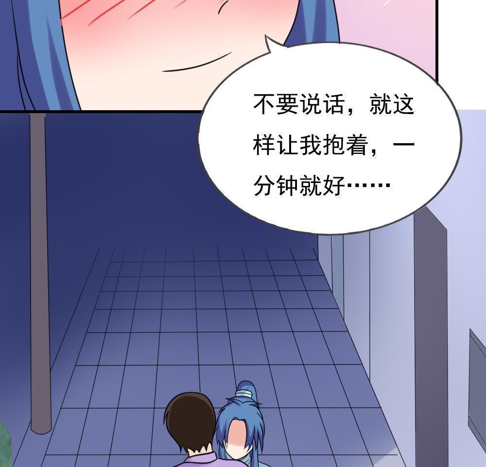 都是黑丝惹的祸  第198话 漫画图片29.jpg