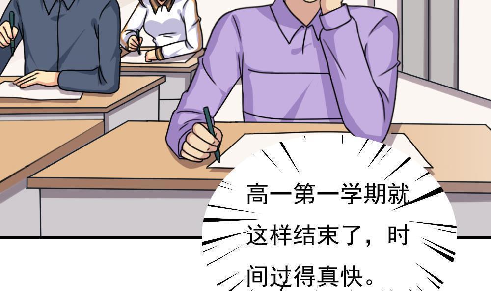 都是黑丝惹的祸  第199话 漫画图片3.jpg