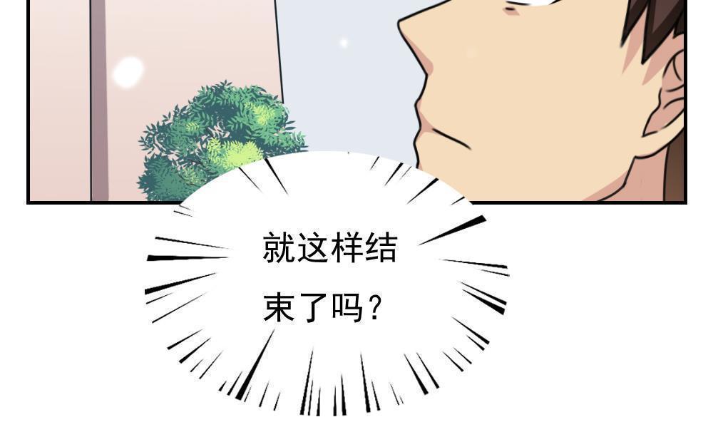 韩国污漫画 都是黑絲惹的禍 第199话 9