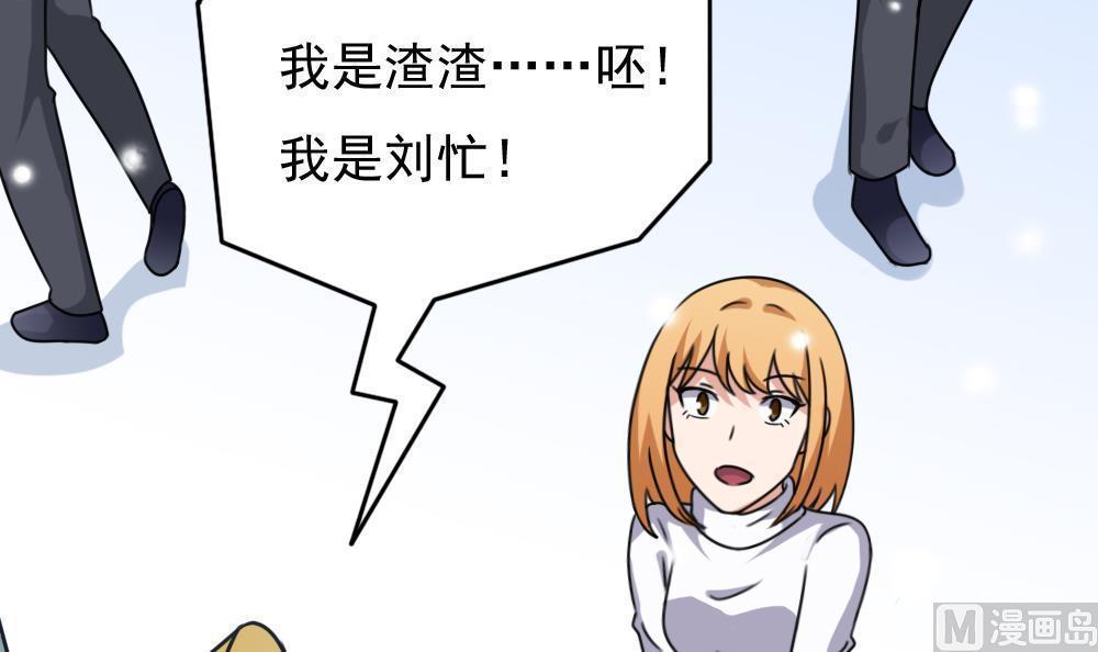 都是黑丝惹的祸  第199话 漫画图片13.jpg