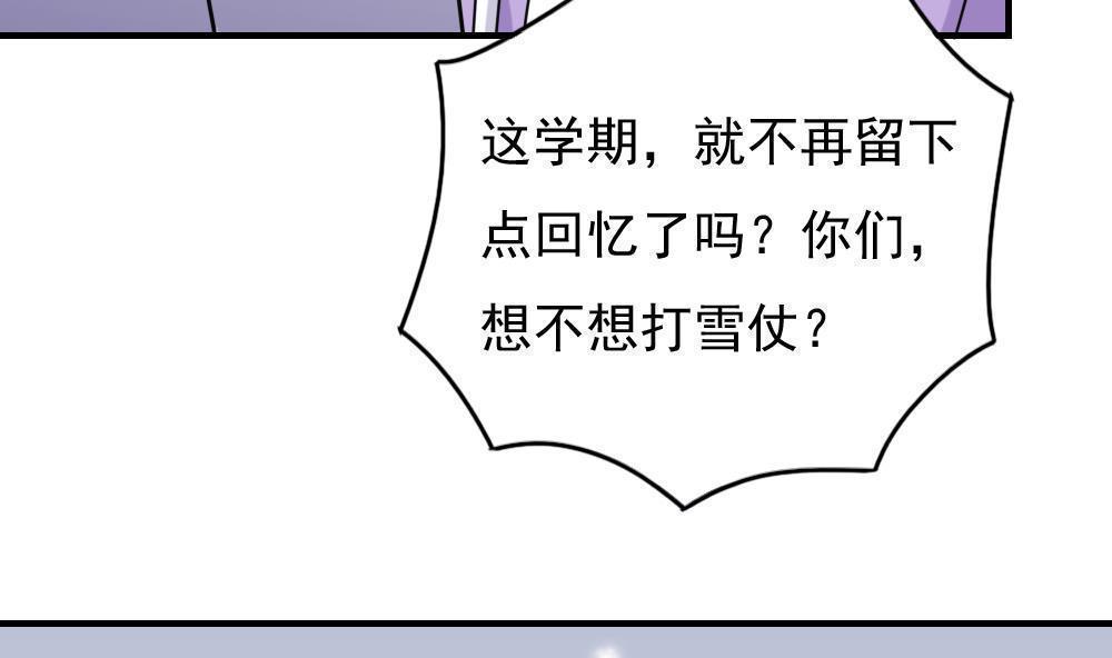 都是黑丝惹的祸  第199话 漫画图片21.jpg