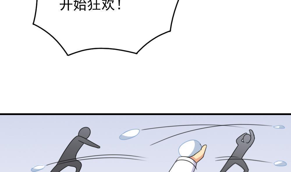 都是黑丝惹的祸  第199话 漫画图片26.jpg