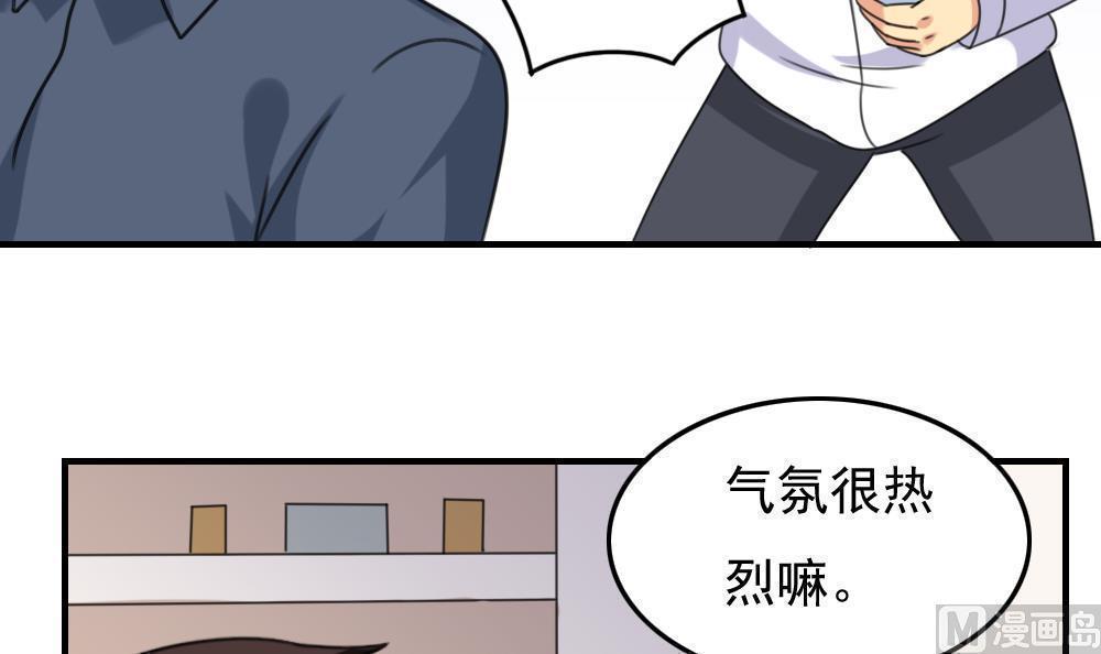 都是黑丝惹的祸  第199话 漫画图片28.jpg