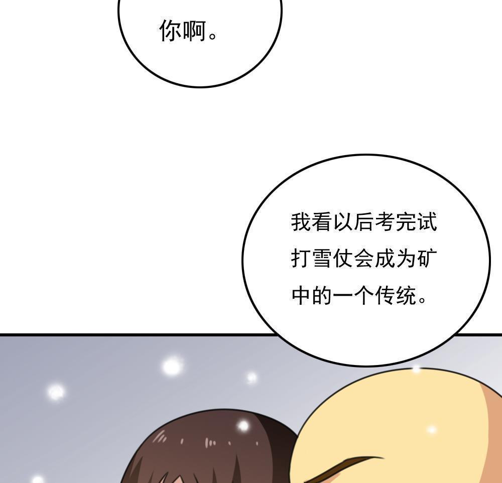 韩国污漫画 都是黑絲惹的禍 第199话 30