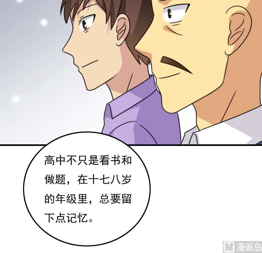 韩国污漫画 都是黑絲惹的禍 第199话 31