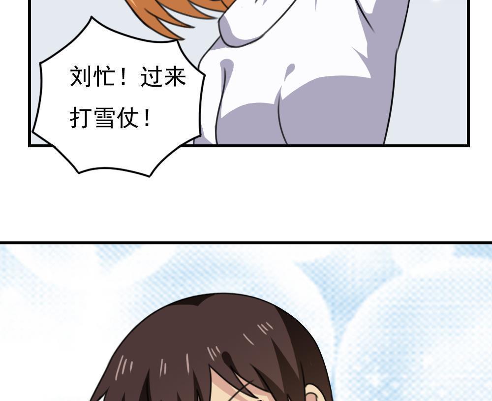 都是黑丝惹的祸  第199话 漫画图片38.jpg