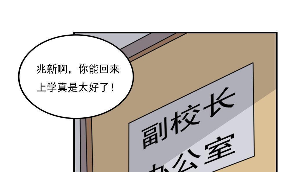 韩国污漫画 都是黑絲惹的禍 第2话 2