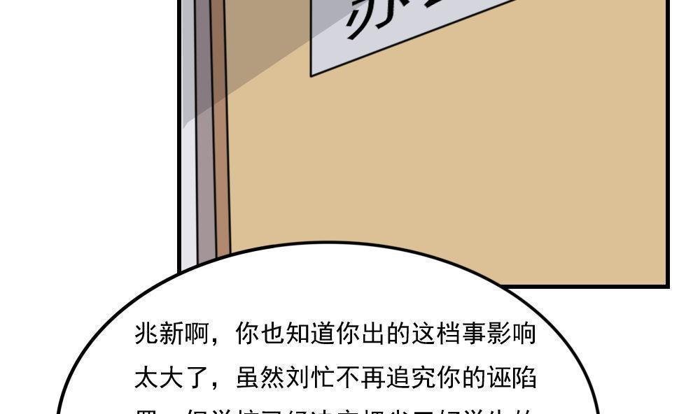 都是黑丝惹的祸  第2话 漫画图片3.jpg