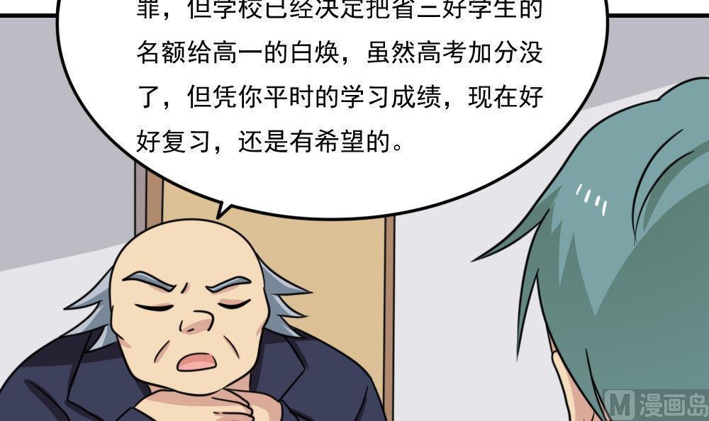 都是黑丝惹的祸  第2话 漫画图片4.jpg