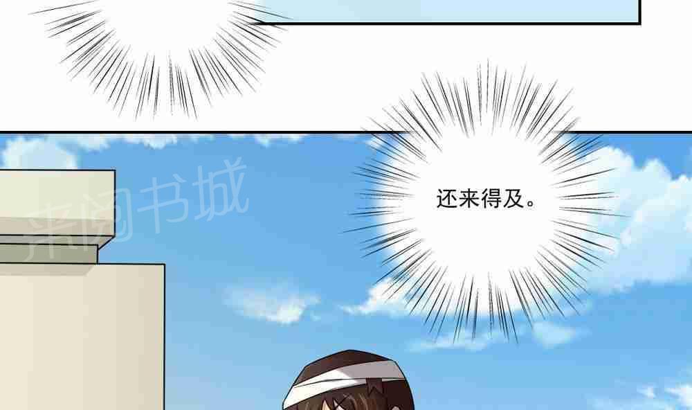 韩国污漫画 都是黑絲惹的禍 第20话 5