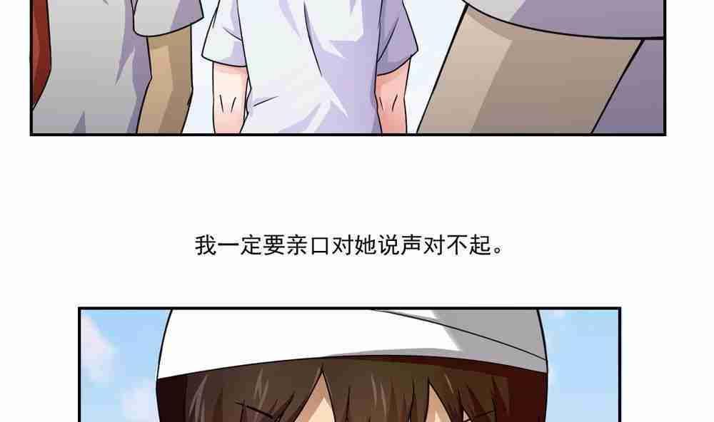 都是黑丝惹的祸  第20话 漫画图片41.jpg