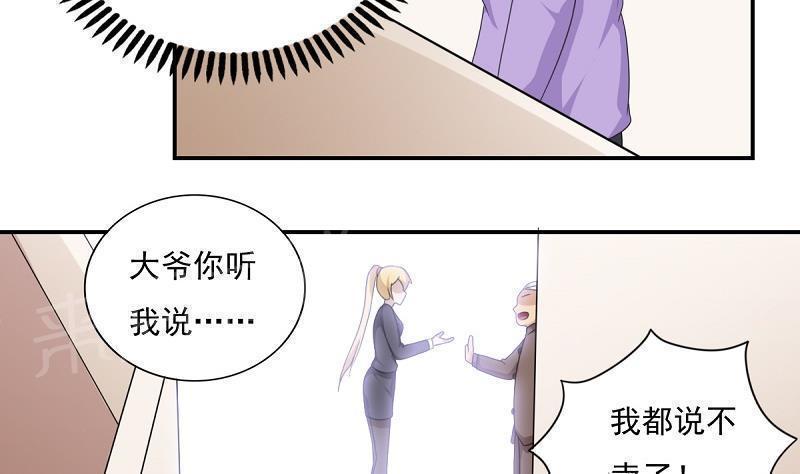 都是黑丝惹的祸  第200话 漫画图片5.jpg