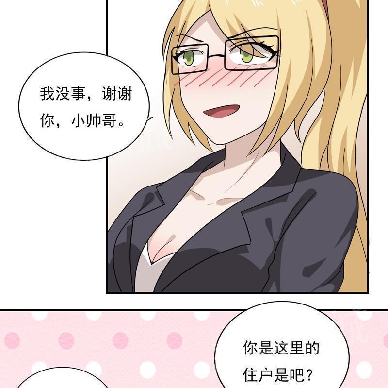 都是黑丝惹的祸  第200话 漫画图片12.jpg