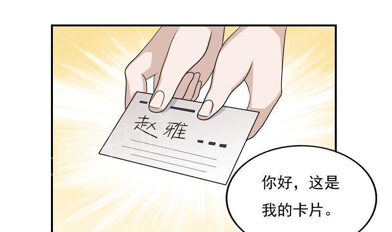 韩国污漫画 都是黑絲惹的禍 第200话 14