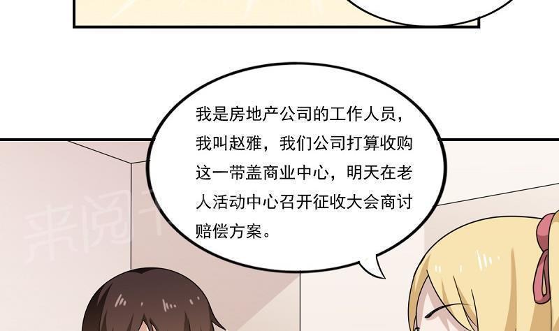 都是黑丝惹的祸  第200话 漫画图片15.jpg