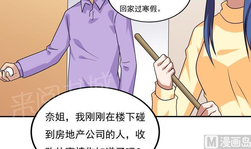 韩漫《都是黑丝惹的祸》第200話 全集在线阅读 22