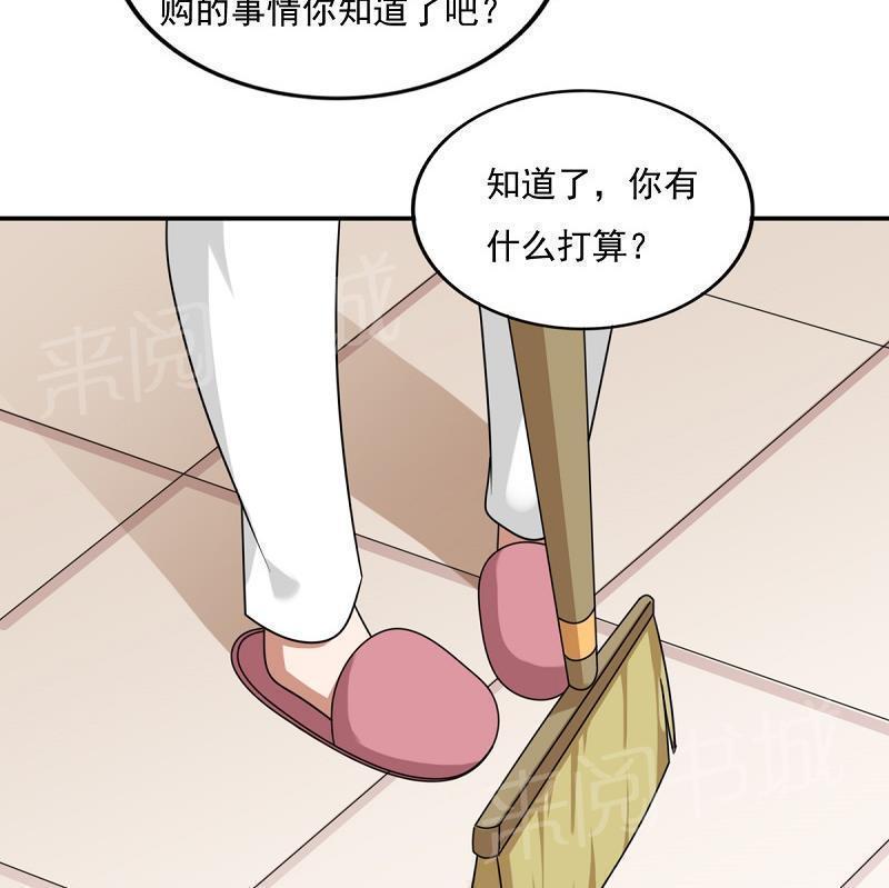 韩国污漫画 都是黑絲惹的禍 第200话 23