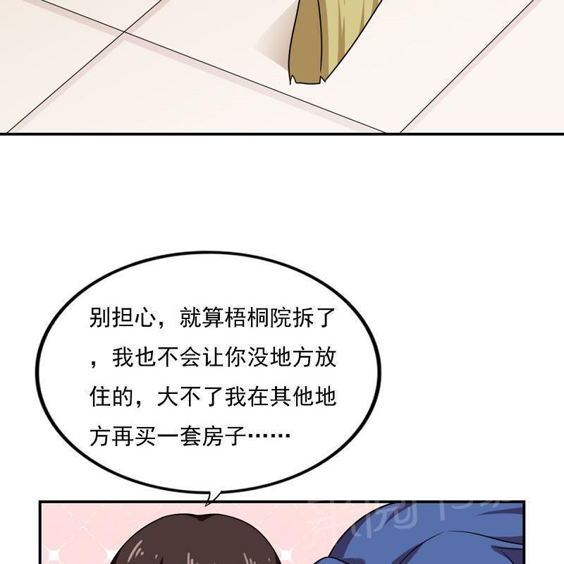 都是黑丝惹的祸  第200话 漫画图片24.jpg