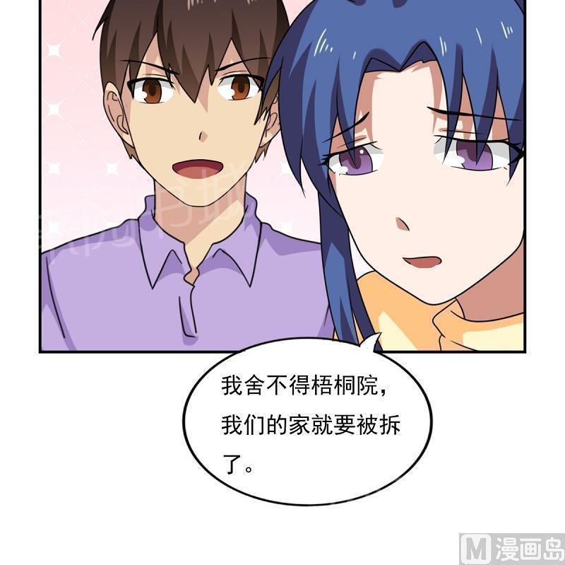 都是黑丝惹的祸  第200话 漫画图片25.jpg