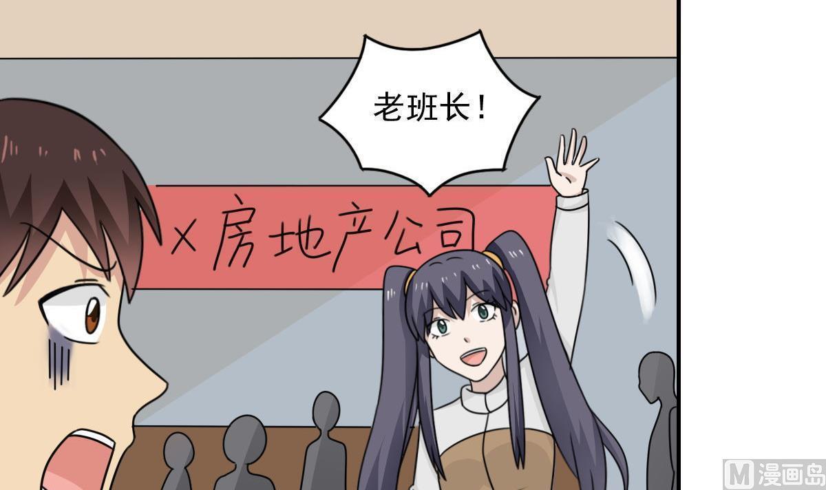 都是黑丝惹的祸  第201话 漫画图片4.jpg