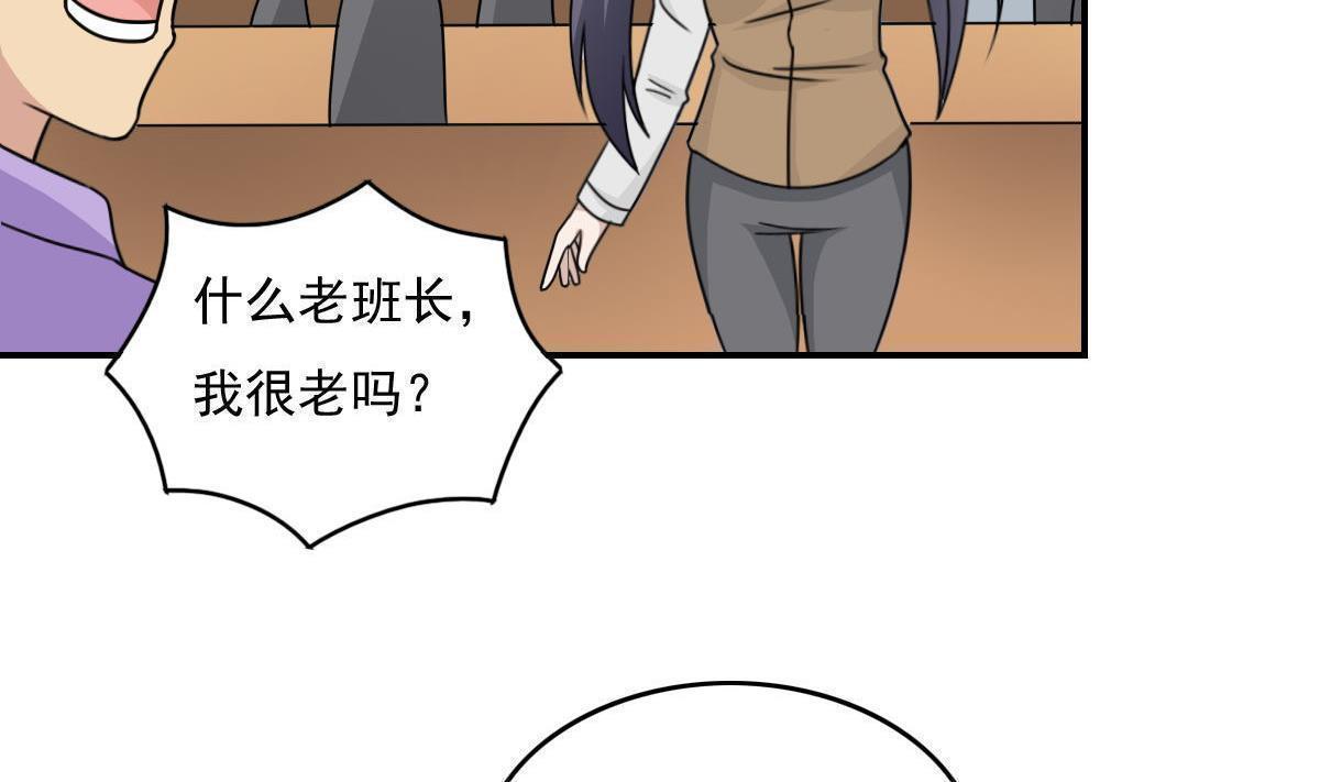 都是黑丝惹的祸  第201话 漫画图片5.jpg