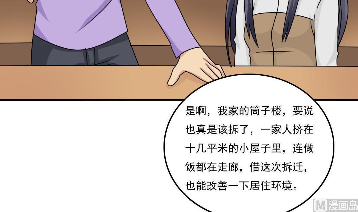 都是黑丝惹的祸  第201话 漫画图片7.jpg