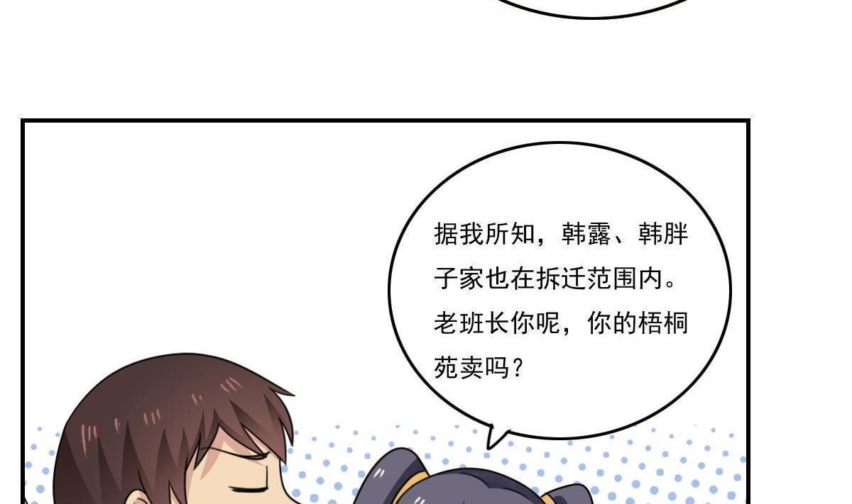 都是黑丝惹的祸  第201话 漫画图片8.jpg