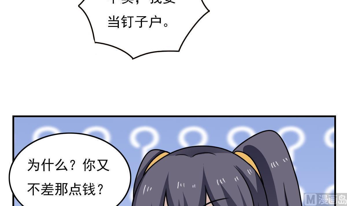 都是黑丝惹的祸  第201话 漫画图片10.jpg