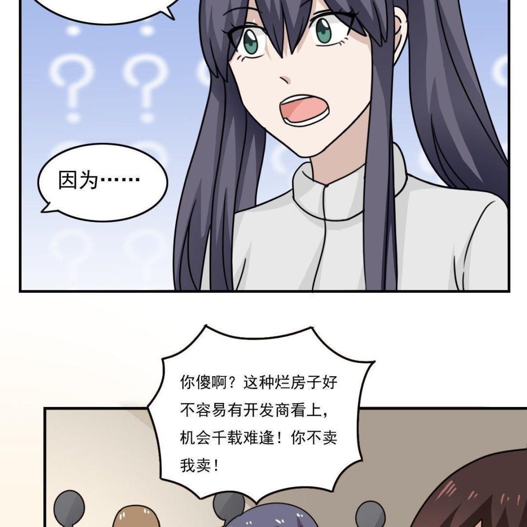 都是黑丝惹的祸  第201话 漫画图片11.jpg