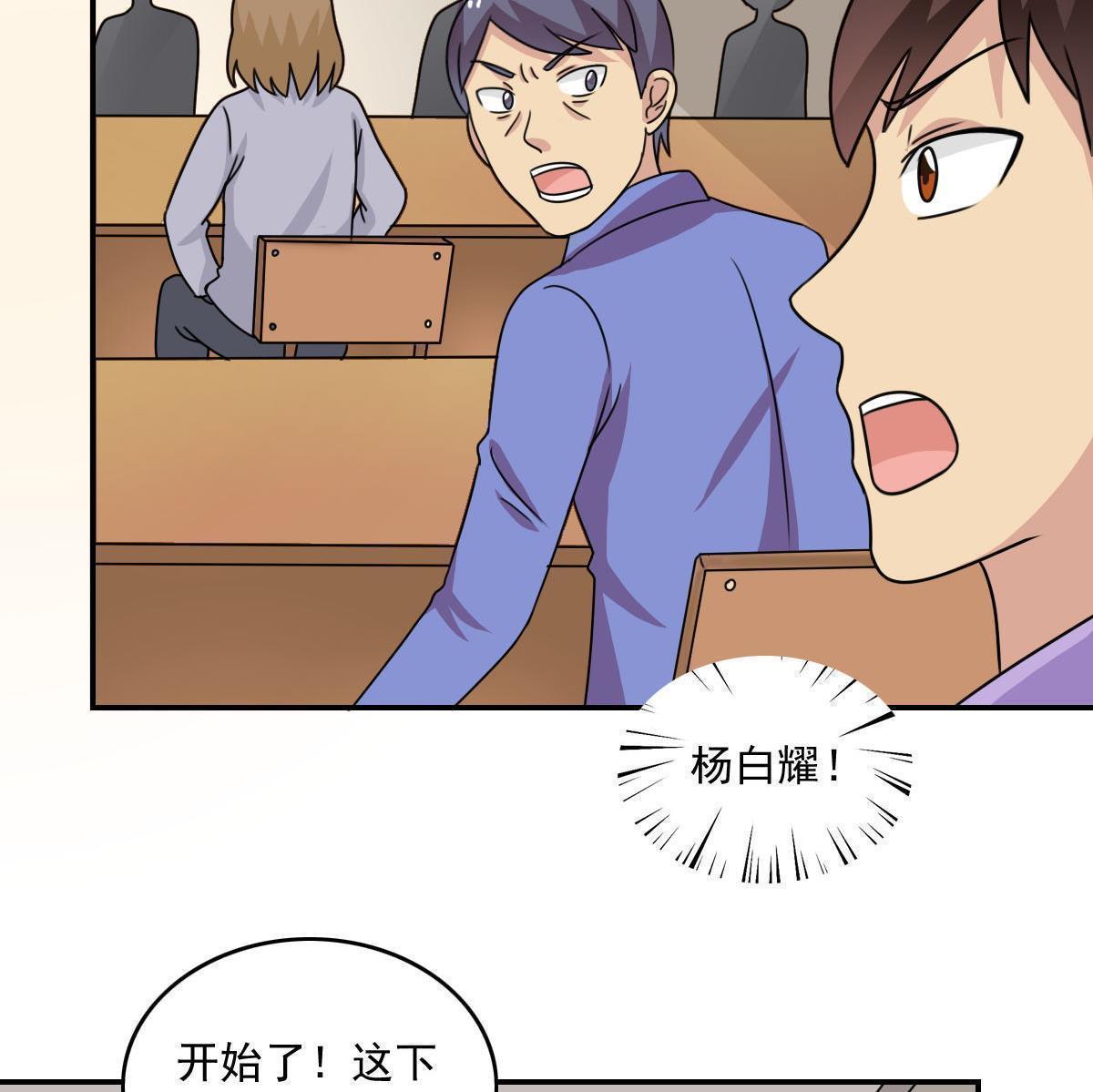 都是黑丝惹的祸  第201话 漫画图片12.jpg