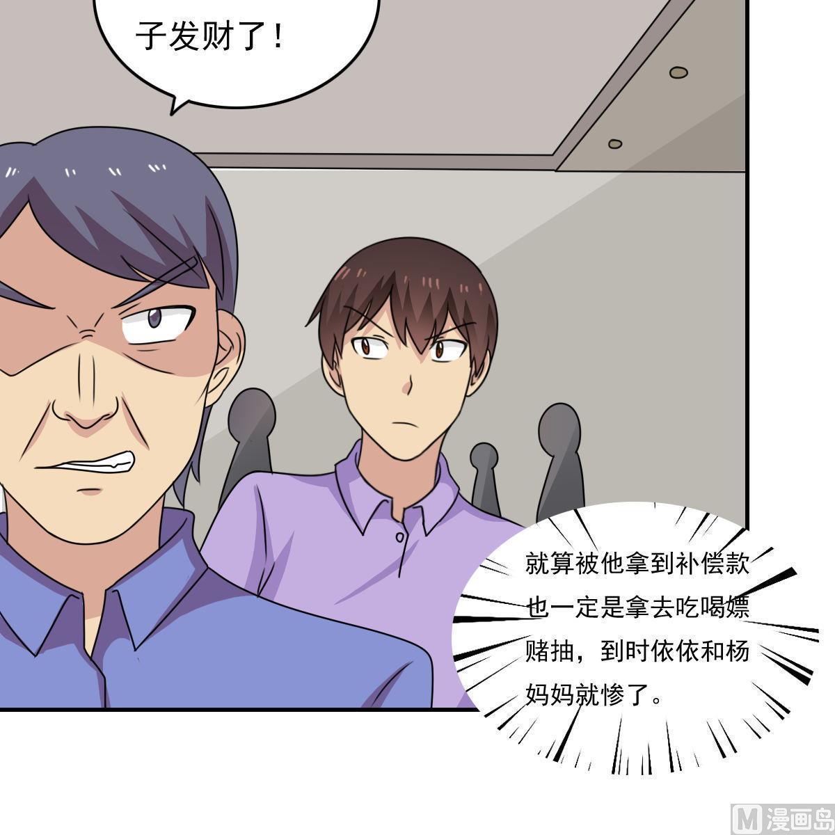 都是黑丝惹的祸  第201话 漫画图片13.jpg