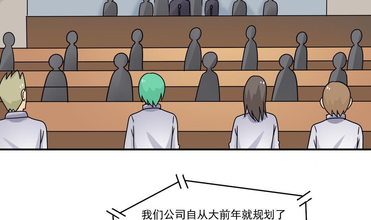 都是黑丝惹的祸  第201话 漫画图片15.jpg