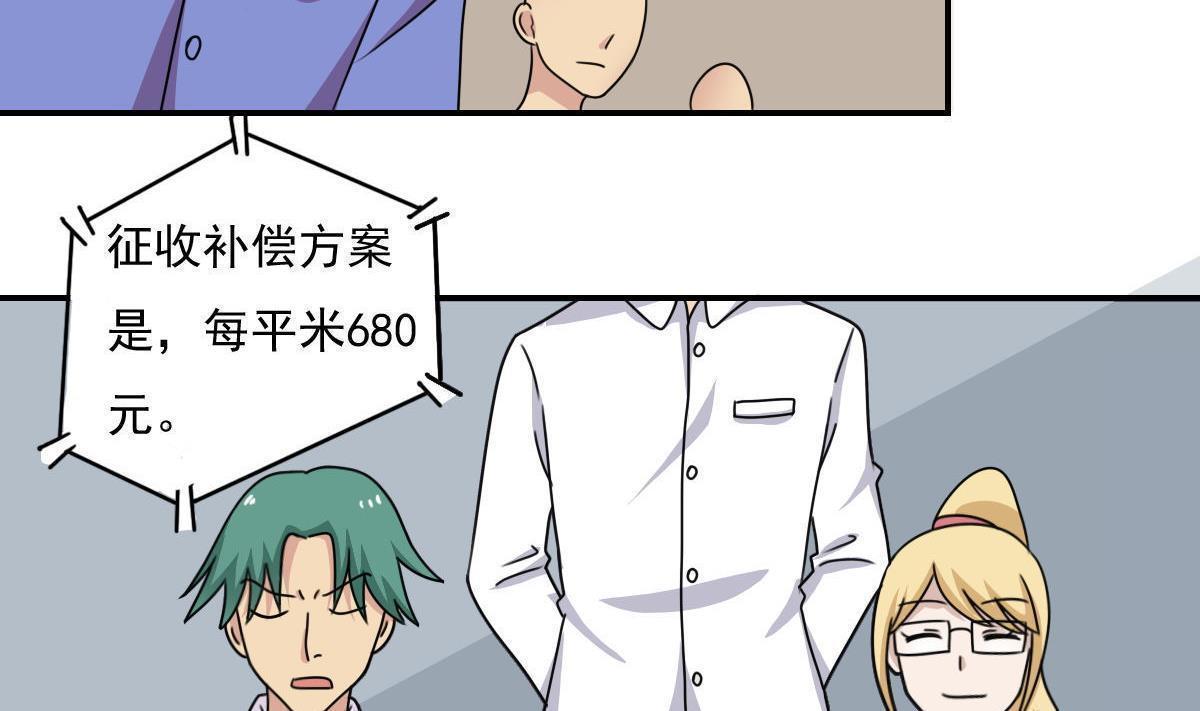 都是黑丝惹的祸  第201话 漫画图片18.jpg