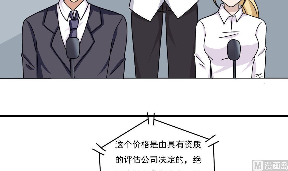 韩国污漫画 都是黑絲惹的禍 第201话 19