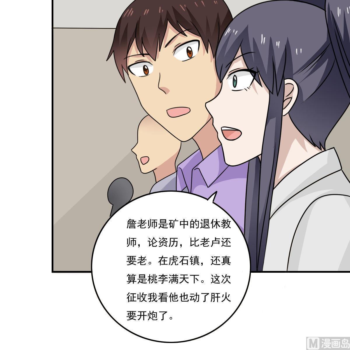 都是黑丝惹的祸  第201话 漫画图片25.jpg