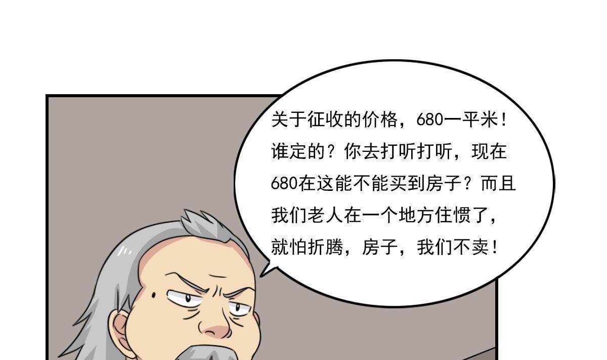 韩国污漫画 都是黑絲惹的禍 第201话 26