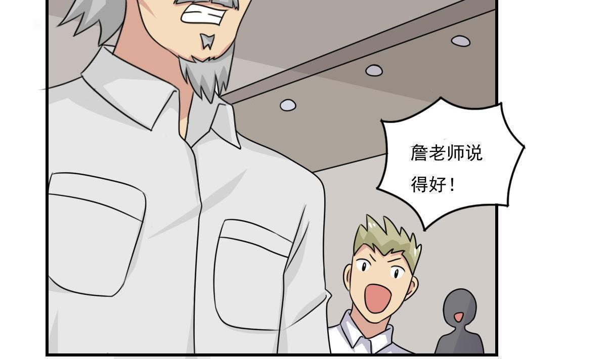 都是黑丝惹的祸  第201话 漫画图片27.jpg