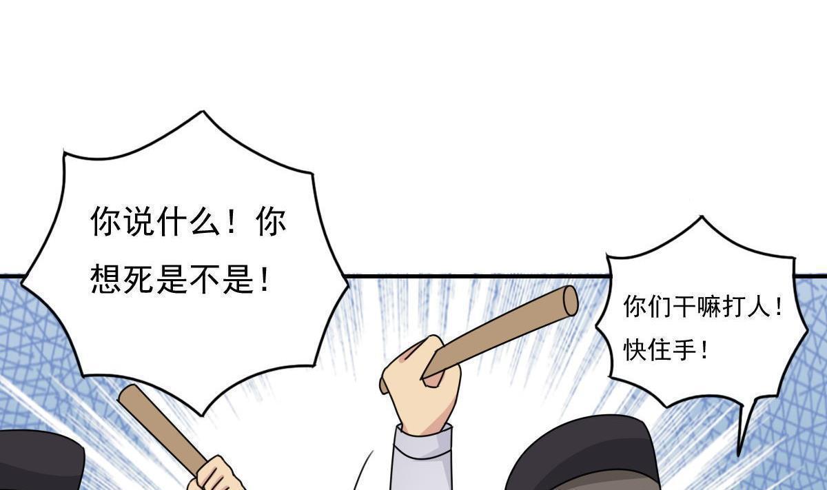 都是黑丝惹的祸  第201话 漫画图片30.jpg