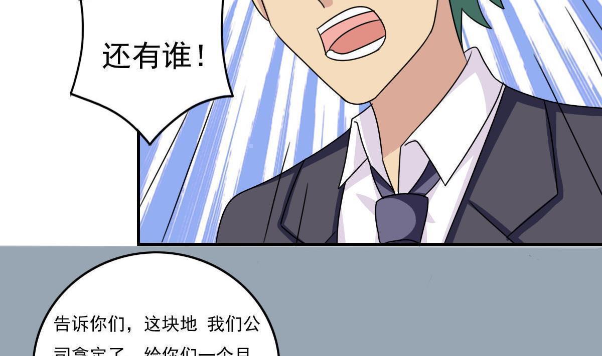 都是黑丝惹的祸  第201话 漫画图片33.jpg