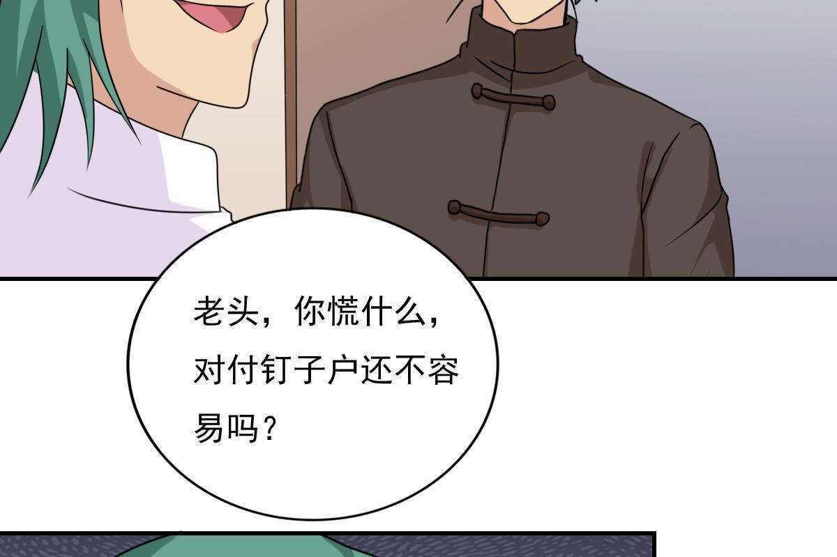 韩国污漫画 都是黑絲惹的禍 第202话 35