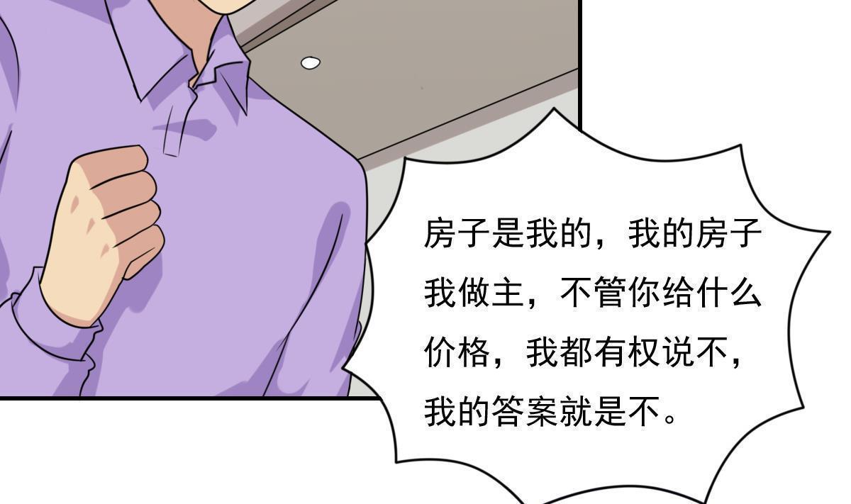 都是黑丝惹的祸  第202话 漫画图片3.jpg