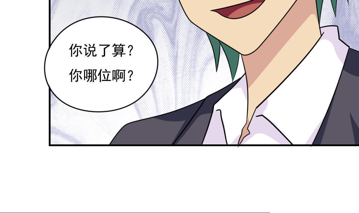 韩国污漫画 都是黑絲惹的禍 第202话 5