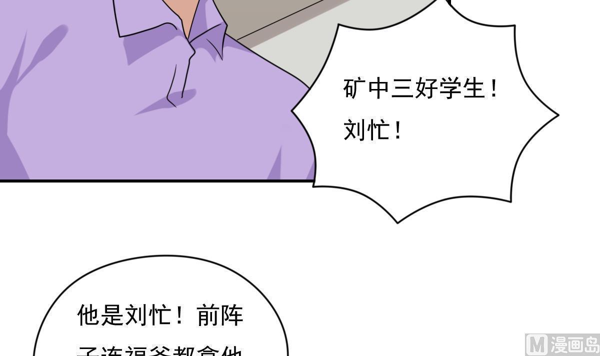 韩国污漫画 都是黑絲惹的禍 第202话 7