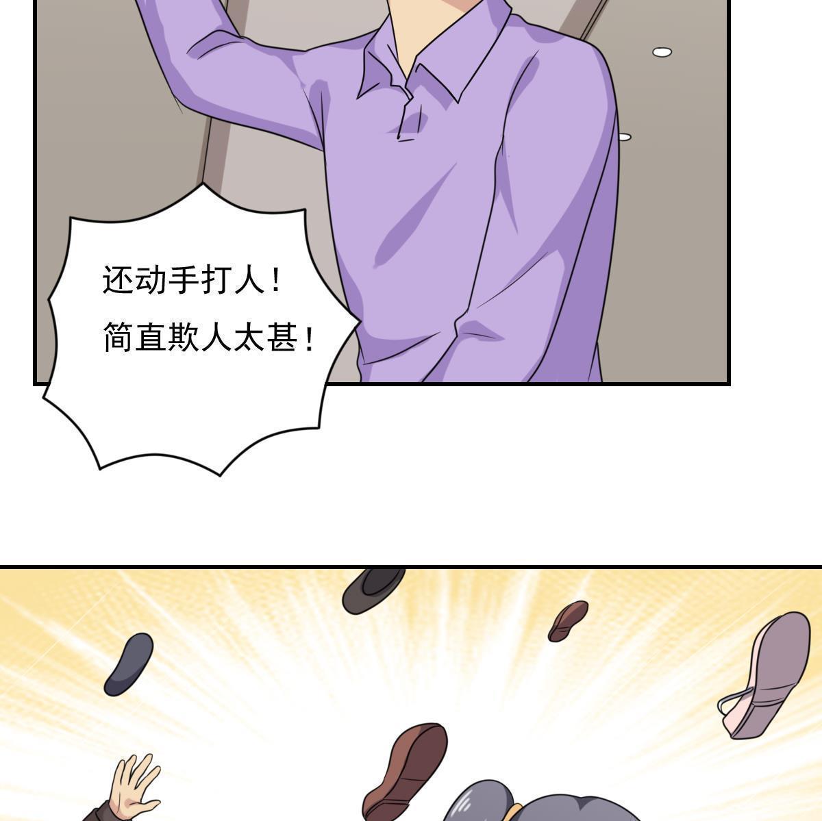 都是黑丝惹的祸  第202话 漫画图片11.jpg