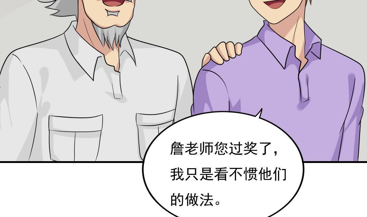 韩国污漫画 都是黑絲惹的禍 第202话 15