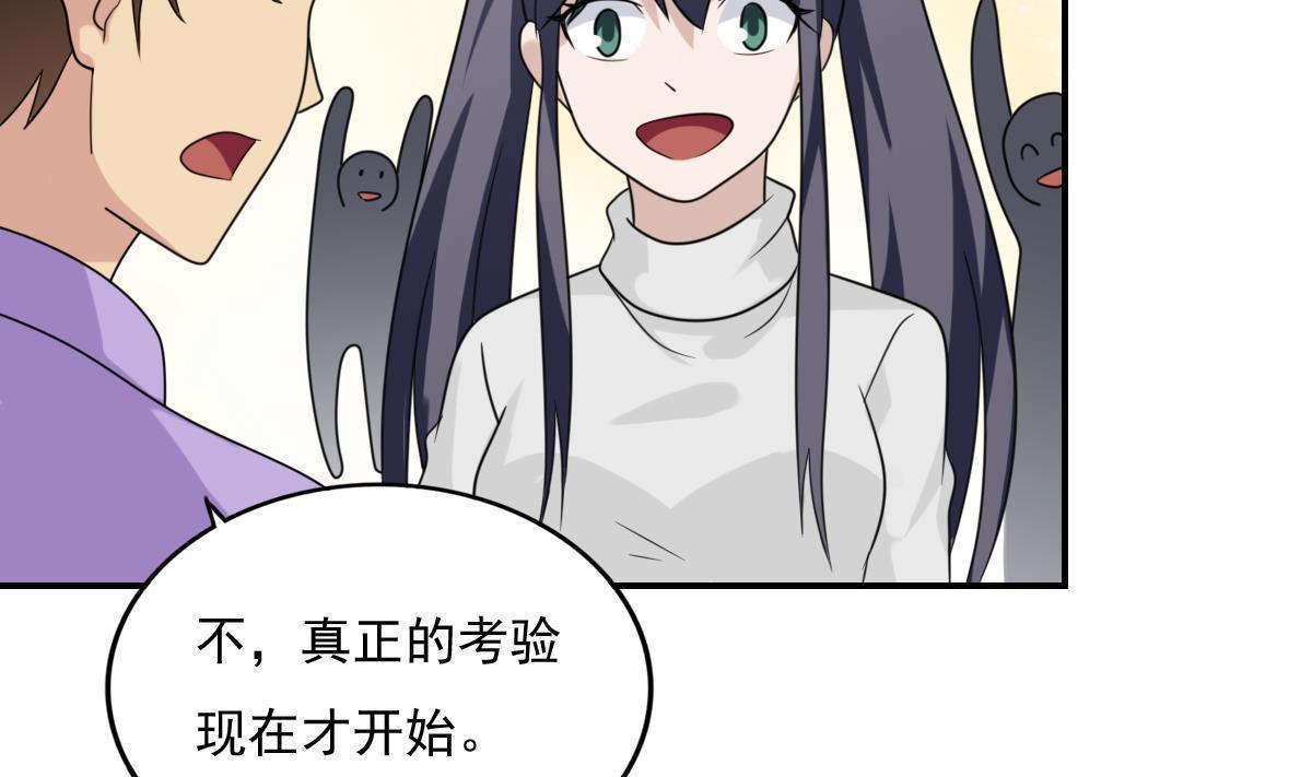 都是黑丝惹的祸  第202话 漫画图片17.jpg