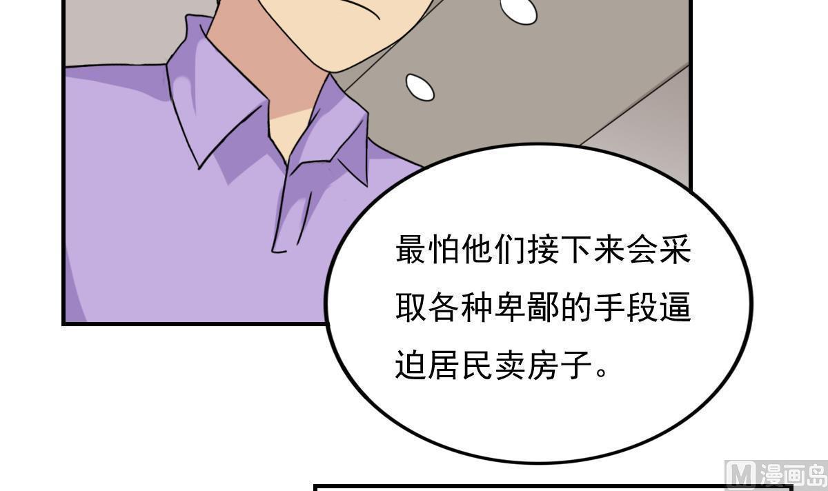 韩漫《都是黑丝惹的祸》第202話 全集在线阅读 19