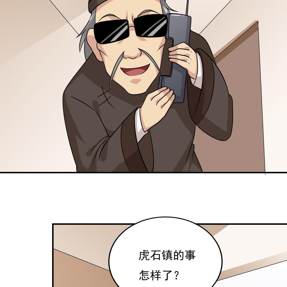 都是黑丝惹的祸  第202话 漫画图片23.jpg