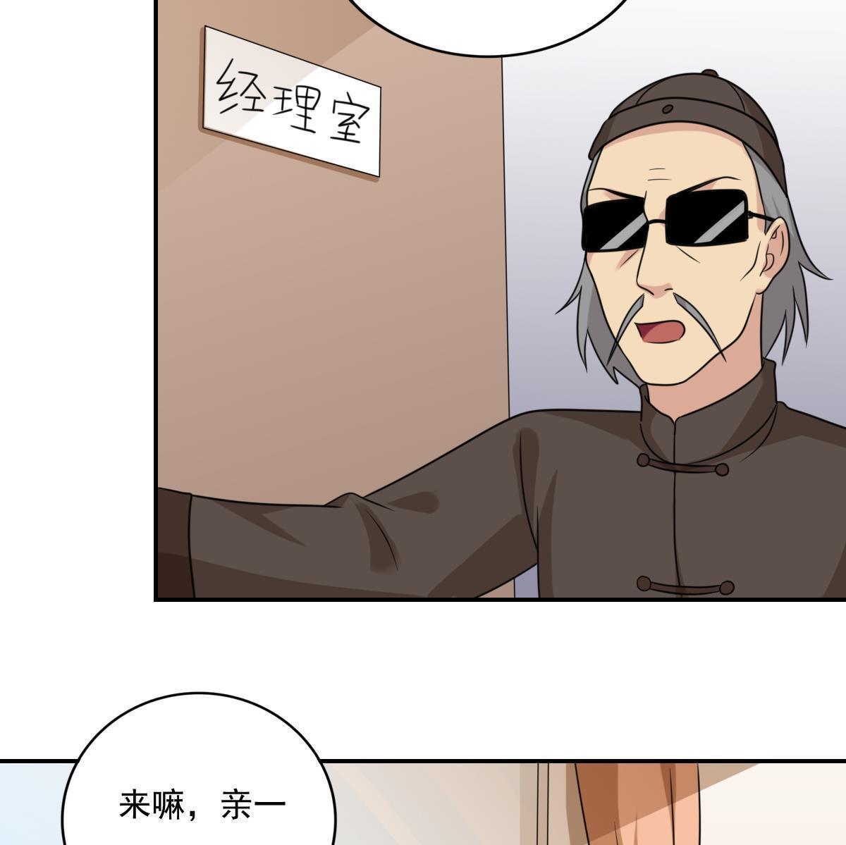 都是黑丝惹的祸  第202话 漫画图片24.jpg